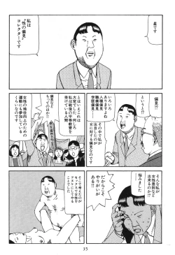 Page 40 of Dai Sougi