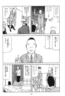 Page 44 of Dai Sougi