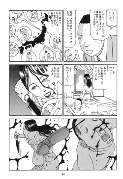Page 47 of Dai Sougi