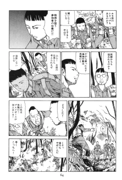 Page 69 of Dai Sougi