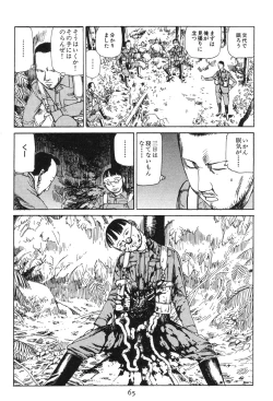 Page 70 of Dai Sougi