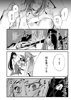 Page 27 of Chika Tougijou Sen - Underground Colosseum Sen 4