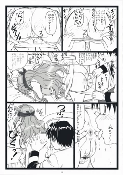 Page 14 of Himitsu Desu Yo