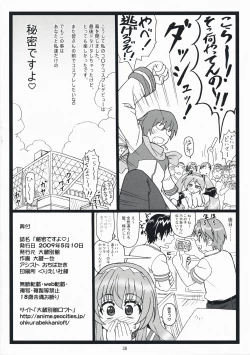 Page 37 of Himitsu Desu Yo