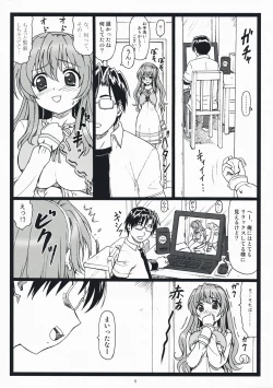 Page 7 of Himitsu Desu Yo