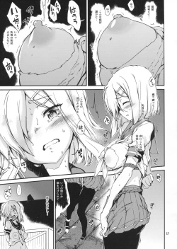 Page 14 of Komareru Hamakaze