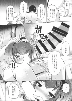 Page 7 of Tokitsukaze to Isshoni. San
