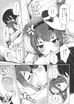 Page 6 of Tokitsukaze to Isshoni. Yon