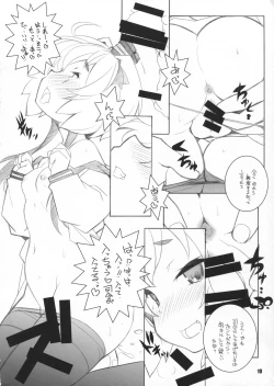 Page 9 of Kaze no Manimani