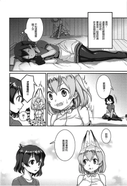 Page 4 of Daisuki ni Kimatteru!!