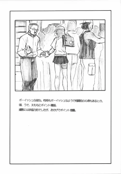 Page 10 of UNDER BLUE 6