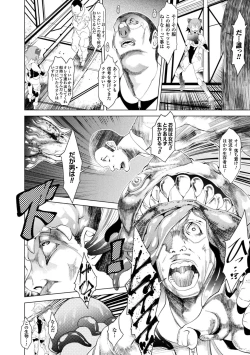 Page 142 of Ajin Bokujyo