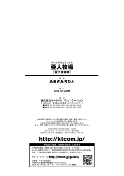 Page 178 of Ajin Bokujyo