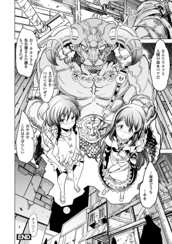 Page 26 of Ajin Bokujyo