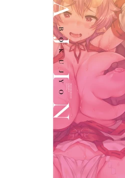 Page 2 of Ajin Bokujyo