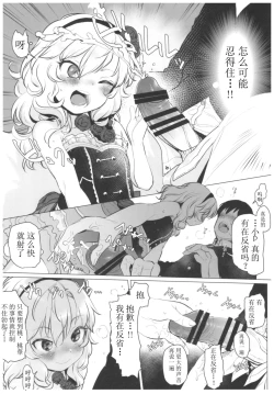 Page 10 of Dame P Dakedo Amayakasaretai shi Shikararetai, Soredemo tte Yurusaretai