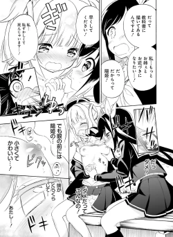 Page 147 of Dengeki Otona no Moeoh Vol.07