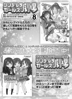 Page 149 of Dengeki Otona no Moeoh Vol.07