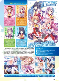 Page 72 of Dengeki Otona no Moeoh Vol.07