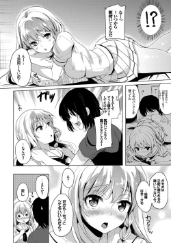 Page 105 of Koakuma Switch - Little Diabolic Girl Switch