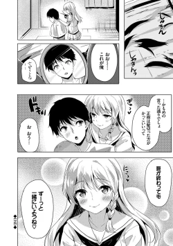 Page 119 of Koakuma Switch - Little Diabolic Girl Switch