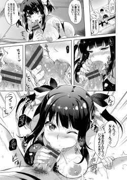 Page 12 of Koakuma Switch - Little Diabolic Girl Switch