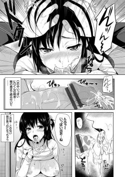 Page 150 of Koakuma Switch - Little Diabolic Girl Switch