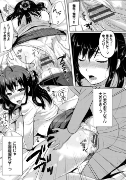 Page 152 of Koakuma Switch - Little Diabolic Girl Switch