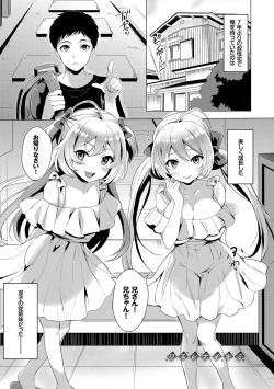 Page 158 of Koakuma Switch - Little Diabolic Girl Switch