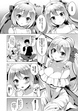 Page 161 of Koakuma Switch - Little Diabolic Girl Switch