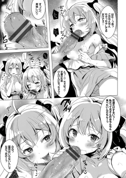 Page 166 of Koakuma Switch - Little Diabolic Girl Switch