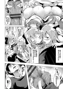 Page 167 of Koakuma Switch - Little Diabolic Girl Switch