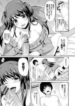 Page 182 of Koakuma Switch - Little Diabolic Girl Switch