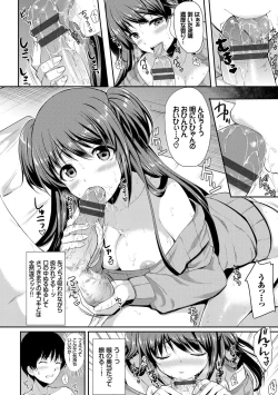 Page 183 of Koakuma Switch - Little Diabolic Girl Switch