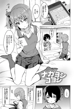 Page 64 of Koakuma Switch - Little Diabolic Girl Switch