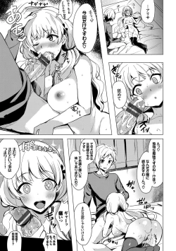 Page 98 of Koakuma Switch - Little Diabolic Girl Switch