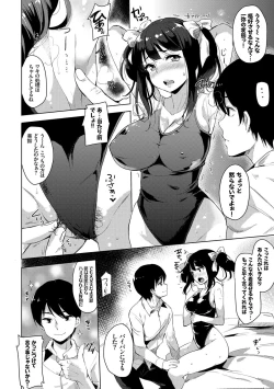 Page 9 of Koakuma Switch - Little Diabolic Girl Switch