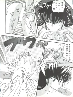 Page 10 of Sadistic 6