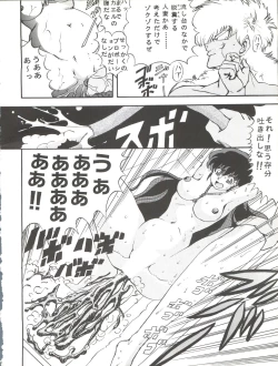 Page 16 of Sadistic 6