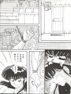 Page 26 of Sadistic 6