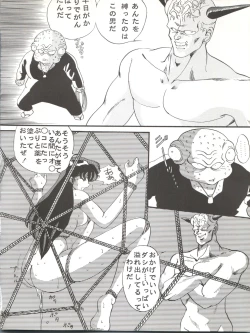 Page 28 of Sadistic 6