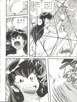 Page 32 of Sadistic 6