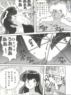 Page 33 of Sadistic 6