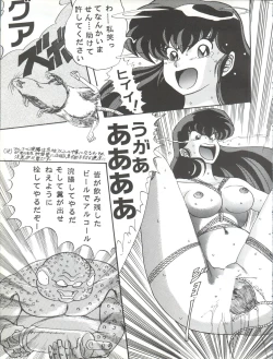 Page 37 of Sadistic 6