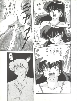 Page 43 of Sadistic 6