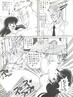 Page 7 of Sadistic 6