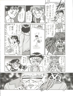 Page 110 of Chosen Ame Ver. 11