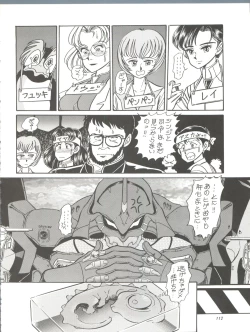 Page 112 of Chosen Ame Ver. 11