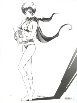 Page 11 of Chosen Ame Ver. 11