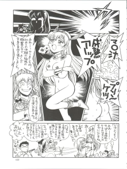 Page 123 of Chosen Ame Ver. 11